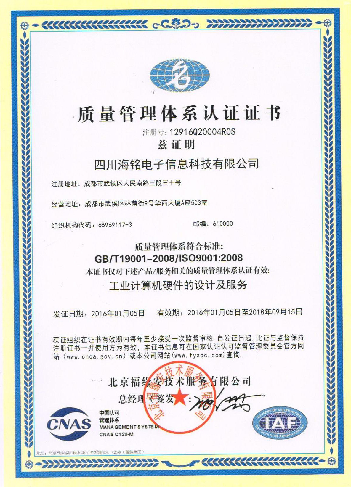 质量认证01.jpg